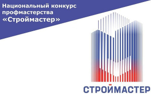 Уральских строителей вызвали