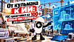 От кульмана к ИИ: УОС представил на 100+ новые инструменты для строителей