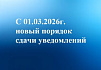Молния! Публикуем новые правила для участников СРО!
